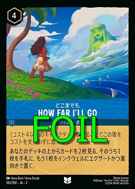 < Foil > 【U】 Ja03-161/204 《 どこまでも 》 How Far I'LL Go