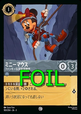 < Foil > 〔C〕 Ja03-183/204 《 ミニーマウス 》 ファンキーな洞窟探検家