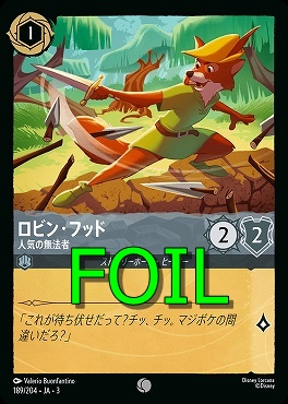 < Foil > 〔C〕 Ja03-189/204 《 ロビン・フッド 》 人気の無法者