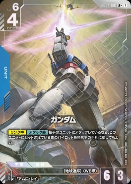 !★パラ〈LR+〉 GD04-001 ガンダム