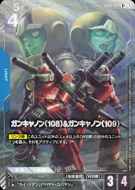 !★パラ《R+》 GD04-009 ガンキャノン(108)＆ガンキャノン(109)