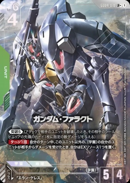 !★パラ〈LR+〉 GD04-018 ガンダム・ファラクト