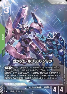 !★パラ《R+》 GD04-021 ガンダム・ルブリス・ソーン