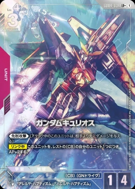 !★パラ〈LR+〉 GD04-034 ガンダムキュリオス