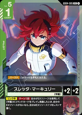 《R》 GD04-085 スレッタ・マーキュリー