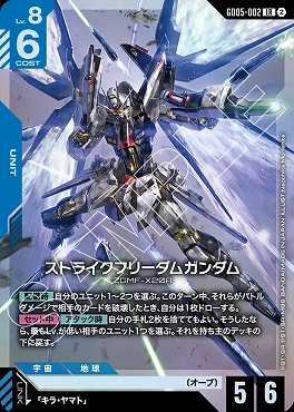 〈LR〉 GD05-002 ストライクフリーダムガンダム