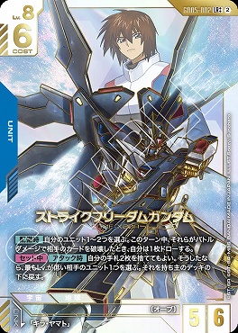 まんぞく屋 格安TCG通販 / !!!パラ〈LR++〉 GD05-002 ストライク