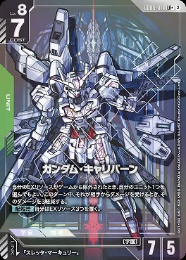 !★パラ★〈LR+〉 GD05-018 ガンダム・キャリバーン