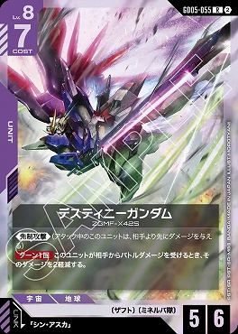 《R》 GD05-055 デスティニーガンダム