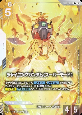 !★パラ★《R+》GD05-068 シャイニングガンダム（スーパーモード） ※コスト5