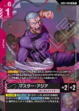 〈LR〉 GD05-089 マスター・アジア