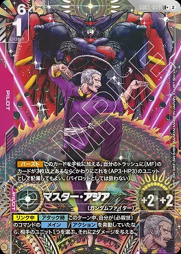 !★パラ★〈LR+〉 GD05-089 マスター・アジア