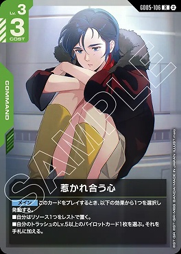 《R》 GD05-106 惹かれ合う心