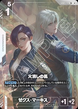 !★パラ★《R+》GD05-119 火消しの風