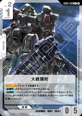 〔C〕 GD05-130 大統領府
