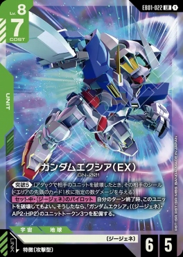 〈LR〉 EB01-022 ガンダムエクシア（EX）