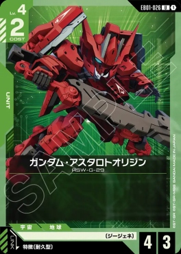 【U】 EB01-026 ガンダム・アスタロトオリジン