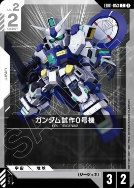 〔C〕 EB01-053 ガンダム試作0号機