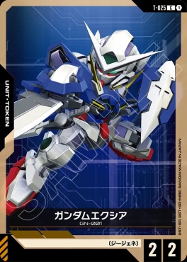 〔C〕 T-025 ガンダムエクシア