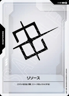 〔C〕 R-001 リソース
