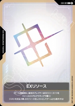 〔C〕 EXR-001 EXリソース