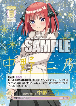 !★パラ★ [SP] GYC-BP2-008P 変わりゆく日々 中野 二乃