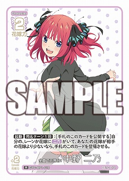 《R》 GYC-BP1-010 全員で五等分！ 中野 二乃