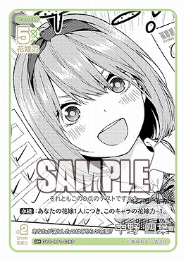 !★パラ★ 【U+】 GYC-BP1-025P あなたが落としたのはどちらの答案？ 中野 四葉