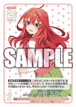 《R》 GYC-BP1-031 全員で五等分！ 中野 五月