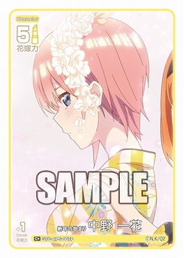 !★パラ★ 〔C+〕 GYC-BP5-007P 新年の始まり 中野 一花