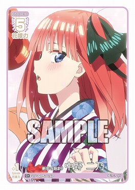 !★パラ★ 〔C+〕 GYC-BP5-014P 新年の始まり 中野 二乃