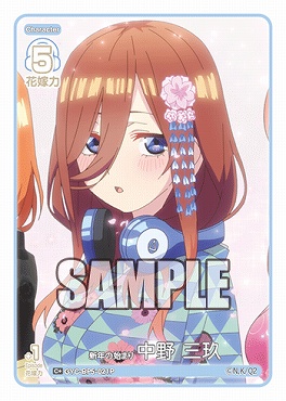 !★パラ★ 〔C+〕 GYC-BP5-021P 新年の始まり 中野 三玖