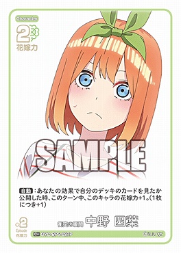 !★パラ★ 〔C+〕 GYC-BP5-027P 衝突の瞬間 中野 四葉