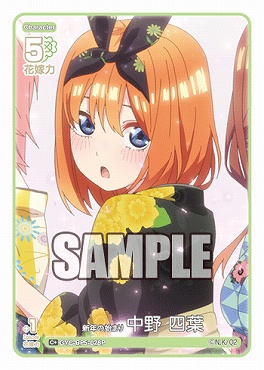 !★パラ★ 〔C+〕 GYC-BP5-028P 新年の始まり 中野 四葉