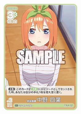 !★パラ★ 〔C+〕 GYC-BP5-029P 姉妹喧嘩 中野 四葉