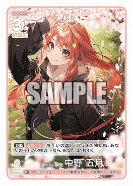 !★パラ★ 《R+》 GYC-BP5-031P 褪せない瞬間 中野 五月