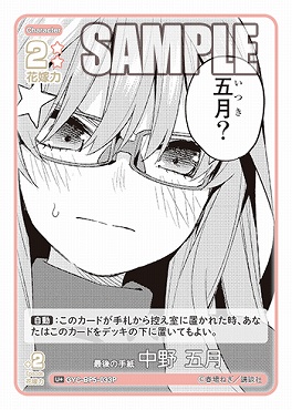 !★パラ★ 【U+】 GYC-BP5-033P 最後の手紙 中野 五月