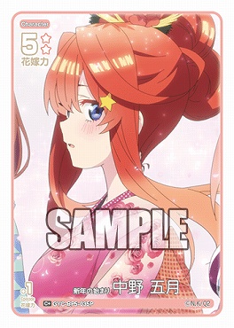 !★パラ★ 〔C+〕 GYC-BP5-035P 新年の始まり 中野 五月