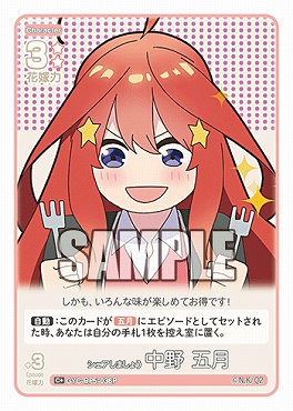 !★パラ★ 〔C+〕 GYC-BP5-036P シェアしましょう 中野 五月