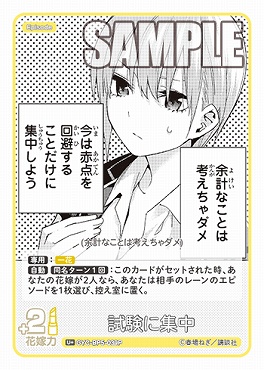 !★パラ★ 【U+】 GYC-BP5-039P 試験に集中