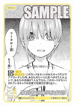 !★パラ★ 【U+】 GYC-BP5-040P 家庭教師の契約解除