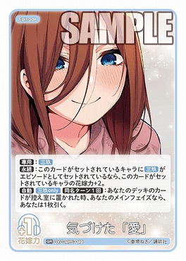 [GR] GYC-BP5-049 気づけた「愛」