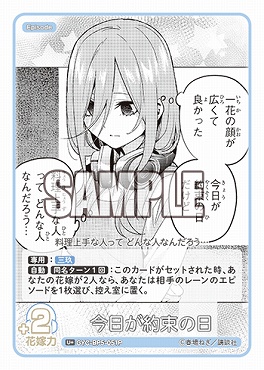 !★パラ★ 【U+】 GYC-BP5-051P 今日が約束の日