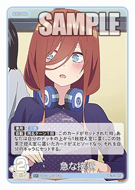 !★パラ★ 〔C+〕 GYC-BP5-053P 急な接近