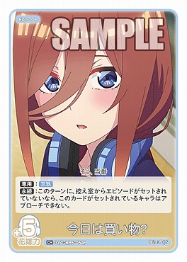 !★パラ★ 〔C+〕 GYC-BP5-054P 今日は買い物？