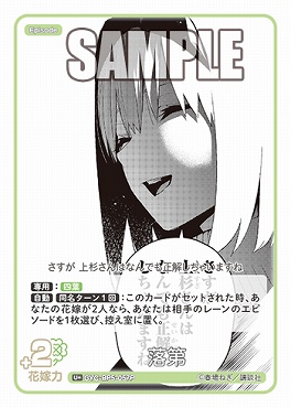 !★パラ★ 【U+】 GYC-BP5-057P 落第