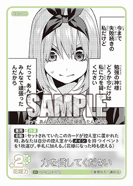 !★パラ★ 【U+】 GYC-BP5-058P 力を貸してください