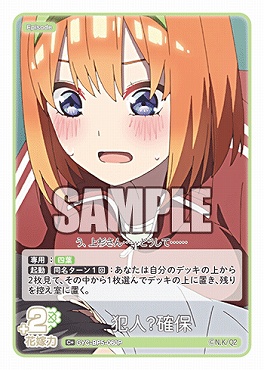 !★パラ★ 〔C+〕 GYC-BP5-060P 犯人？確保