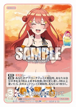 !★パラ★ 《R+》 GYC-BP5-062P たくさん満たされて