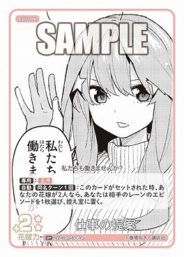 !★パラ★ 【U+】 GYC-BP5-063P 仕事の提案